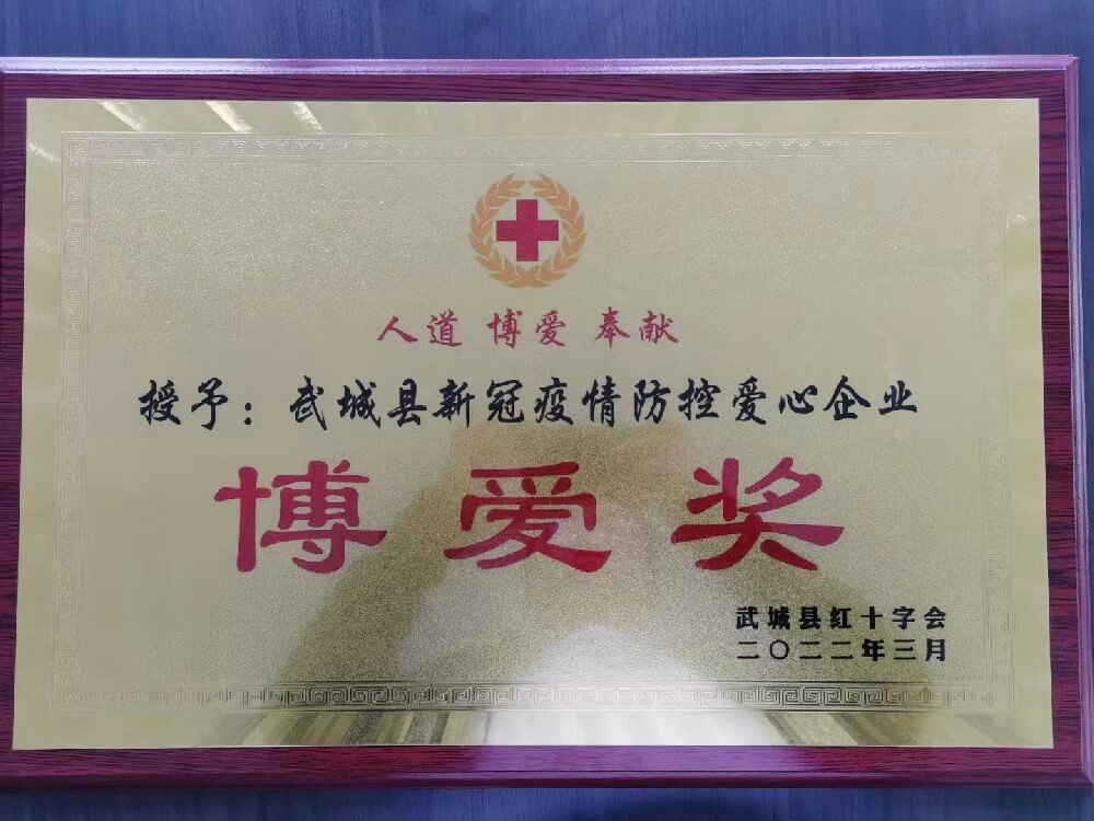科瑞特空调集团有限公司获得武城县委统筹疫情防控和经济运行工作领导小组(指挥部）感谢信
